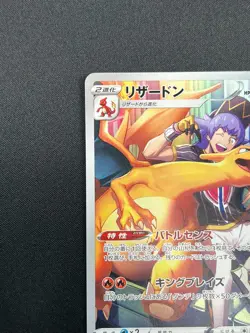 [NM] Charizard Pokemon card Japanese 187/184 CHR S8b VMAX Climax 28M67 - Image 4