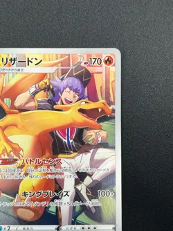 [NM] Charizard Pokemon card Japanese 187/184 CHR S8b VMAX Climax 28M67 - Image 5