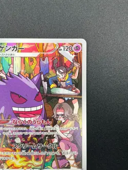 [NM] Gengar Pokemon card Japanese 074/071 CHR s10a Dark Phantasma Holo 28M70 - Image 5