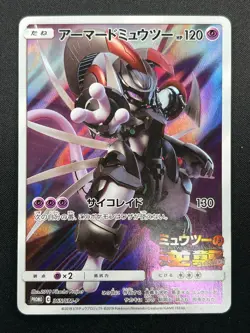 [NM] Armored Mewtwo Pokemon card Japanese 365/SM-P Holo 2019 PROMO 28M66 - Image 2