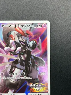 [NM] Armored Mewtwo Pokemon card Japanese 365/SM-P Holo 2019 PROMO 28M66 - Image 5