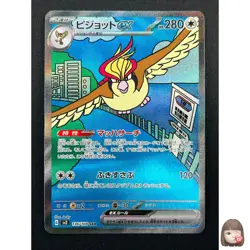 [NM] Pidgeot ex Pokemon Card Japanese 136/108 SAR Ruler of the Black Flame 28M69 - Image 1