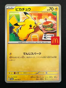 [NM] Pikachu Pokemon Card Japanese 020/M-P McDonald's Promo 2025 28M68 - Image 2