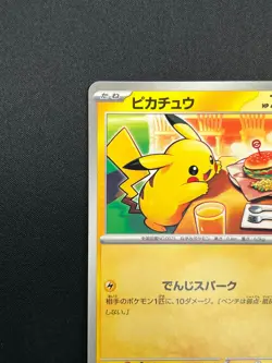 [NM] Pikachu Pokemon Card Japanese 020/M-P McDonald's Promo 2025 28M68 - Image 4