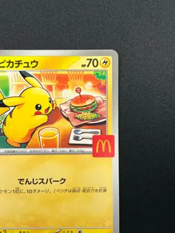 [NM] Pikachu Pokemon Card Japanese 020/M-P McDonald's Promo 2025 28M68 - Image 5