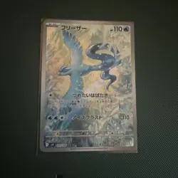 Articuno 102 AR SV9 Battle Partners - Pokemon Card Japanese Scarlet & Violet - Image 1