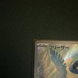 Articuno 102 AR SV9 Battle Partners - Pokemon Card Japanese Scarlet & Violet - Image 2