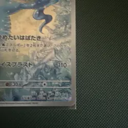 Articuno 102 AR SV9 Battle Partners - Pokemon Card Japanese Scarlet & Violet - Image 5