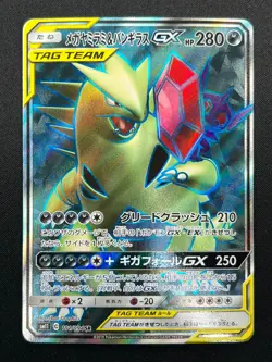 [NM] Mega Sableye & Tyranitar GX Pokemon Japanese 101/094 SR Miracle Twins 28M62 - Image 2