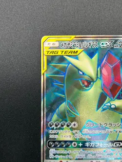 [NM] Mega Sableye & Tyranitar GX Pokemon Japanese 101/094 SR Miracle Twins 28M62 - Image 4