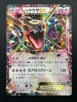[NM] Rayquaza EX Pokemon Card Japanese 123/XY-P CoroCoro Magazine Promo 28M65 - Image 2