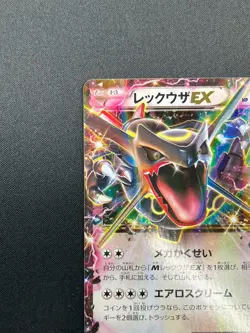 [NM] Rayquaza EX Pokemon Card Japanese 123/XY-P CoroCoro Magazine Promo 28M65 - Image 4