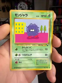 Tangela #114 Pokemon Japanese 1998 Vending Series 2 (Red) Glossy Card - Image 1