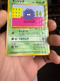 Tangela #114 Pokemon Japanese 1998 Vending Series 2 (Red) Glossy Card - Image 4