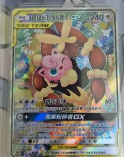 Pokemon S-CHS Mega Lopunny & Jigglypuff-GX 077 SR CSM2.5C Tag Team NM - Image 2