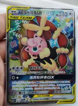 Pokemon S-CHS Mega Lopunny & Jigglypuff-GX 077 SR CSM2.5C Tag Team NM - Image 3