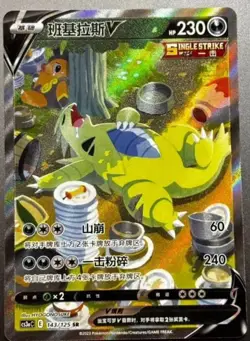 Pokemon S-CHS Tyranitar V 143 SR Alternate Art CS3aC Sword & Shield NM - Image 2