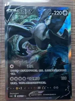 Pokemon TCG S-Chinese Lugia V 146/131 CS6aC SR Holo Alt Art NM Sword&Shield - Image 1
