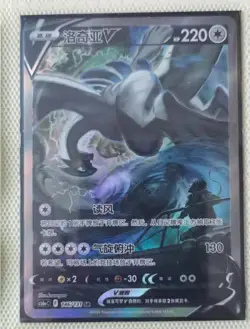 Pokemon TCG S-Chinese Lugia V 146/131 CS6aC SR Holo Alt Art NM Sword&Shield - Image 2