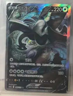 Pokemon TCG S-Chinese Lugia V 146/131 CS6aC SR Holo Alt Art NM Sword&Shield - Image 4