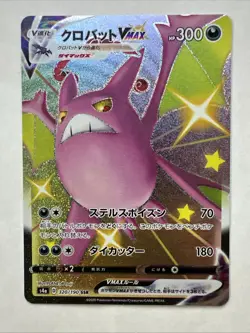 Crobat VMAX S4A 320/190 SSR Shiny Star V Japanese Near Mint - Image 1