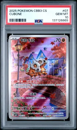 PSA 10 2025 Pokemon Cubone Chinese Exclusive Gem Pack Vol.3 04 07/07 Gem Mint - Image 1