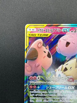 [NM] Togepi Cleffa Igglybuff GX Pokemon Japanese 094/173 SM12a Tag Team 28M54 - Image 4