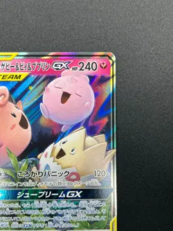 [NM] Togepi Cleffa Igglybuff GX Pokemon Japanese 094/173 SM12a Tag Team 28M54 - Image 5