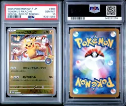 2025 Pokemon Japanese Promo #261/SV-P Pokemon Center Hiroshima's Pikachu PSA 10 - Image 1