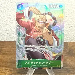 Scratchmen Apoo R EB01-015 PRB-02 [Parallel] THE BEST vol.2 One Piece Japan - Image 1