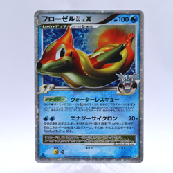 Floatzel GL Lv.X 020/090 Holo Bonds to End of Time Pokemon Card Japanese 2008 - Image 1