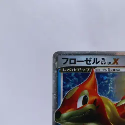 Floatzel GL Lv.X 020/090 Holo Bonds to End of Time Pokemon Card Japanese 2008 - Image 2