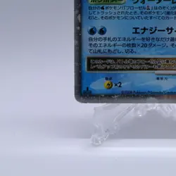 Floatzel GL Lv.X 020/090 Holo Bonds to End of Time Pokemon Card Japanese 2008 - Image 4