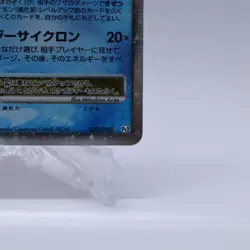Floatzel GL Lv.X 020/090 Holo Bonds to End of Time Pokemon Card Japanese 2008 - Image 5