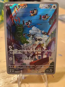 Chatot 081/071 AR SV5K Wild Force Japanese Pokemon Card TCG - Image 1