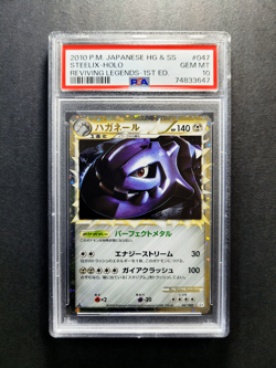 2010 Reviving Legends 1st Ed #47 STEELIX Prime PSA 10 - Japanese Pokemon Card - Image 1