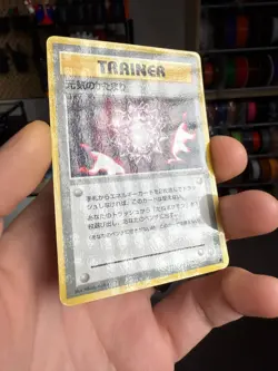 Max Revive Vending Series 2 Old back Vintage Glossy Pokemon Card Japanese - Image 2