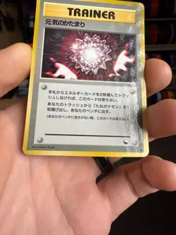 Max Revive Vending Series 2 Old back Vintage Glossy Pokemon Card Japanese - Image 4