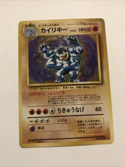 Machamp No. 068 Holo Rare Base Set Pokemon Japanese Card - Image 1