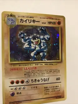 Machamp No. 068 Holo Rare Base Set Pokemon Japanese Card - Image 2