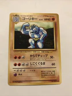 Machoke No. 067 Uncommon Base Set Pokemon Japanese Card - Image 1