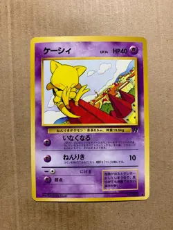 Japanese Abra No. 063 Team Rocket - Common Pokemon Card - NM/Mint - Image 1