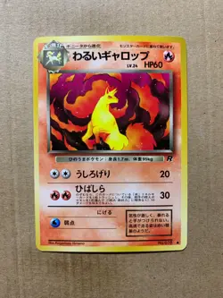 Japanese Dark Rapidash No. 078 Team Rocket - Uncommon Pokemon Card - NM/Mint - Image 1