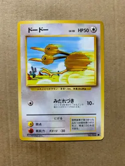 Japanese Doduo No. 084 Base Set - Common Pokemon Card - NM/Mint - Image 1