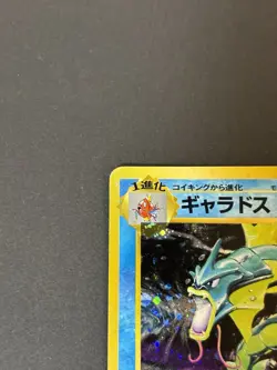 [MP] Gyarados No.130 Base Set No Rarity Symbol Vintage Japanese Pokemon Card - Image 3