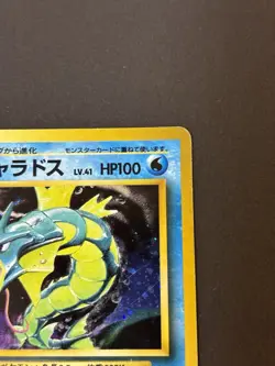 [MP] Gyarados No.130 Base Set No Rarity Symbol Vintage Japanese Pokemon Card - Image 4
