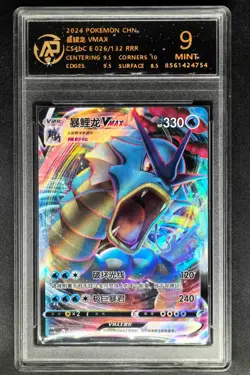 2024 Pokemon Cards CHN. Gyarados VMAX 026/132 RRR RPA 9 (SAME AS PSA 9) - Image 1
