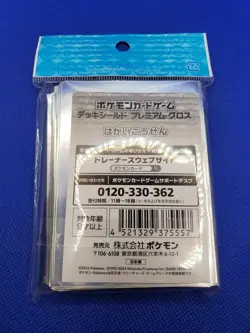 Pokemon Center Japan EXCLUSIVE Dragonite Hyper Beam Card Sleeves 64 Pc US Ship - Image 5