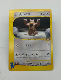 Bruno's Ursaring Japanese Pokemon Card VS Series 1st ED 2001 - 085/141 NM - Image 1