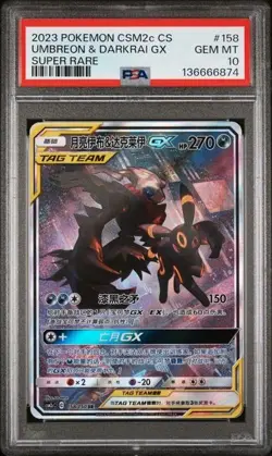 PSA 10 2023 POKEMON CHINESE CSM2C SUPER RARE #158 UMBREON & DARKRAI GX C-1 - Image 1